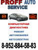 PROFF AUTO service